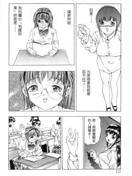 [鬼窪浩久] 暗闇の遊戯 第2卷 [中]_112