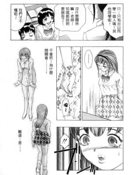 [鬼窪浩久] 暗闇の遊戯 第2卷 [中]_113
