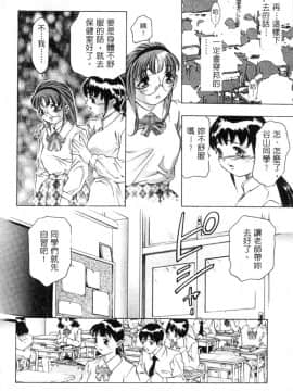 [鬼窪浩久] 暗闇の遊戯 第2卷 [中]_116
