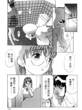 [鬼窪浩久] 暗闇の遊戯 第2卷 [中]_117