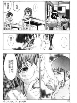 [鬼窪浩久] 暗闇の遊戯 第2卷 [中]_126