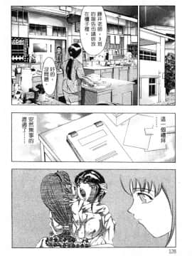 [鬼窪浩久] 暗闇の遊戯 第2卷 [中]_128