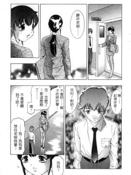 [鬼窪浩久] 暗闇の遊戯 第2卷 [中]_131