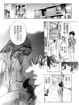 [鬼窪浩久] 暗闇の遊戯 第2卷 [中]_132