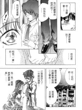 [鬼窪浩久] 暗闇の遊戯 第2卷 [中]_133
