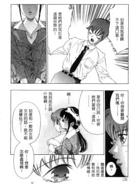 [鬼窪浩久] 暗闇の遊戯 第2卷 [中]_136
