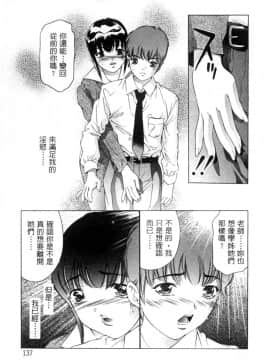 [鬼窪浩久] 暗闇の遊戯 第2卷 [中]_137
