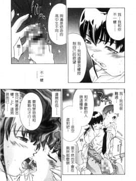 [鬼窪浩久] 暗闇の遊戯 第2卷 [中]_139