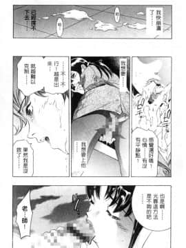 [鬼窪浩久] 暗闇の遊戯 第2卷 [中]_141