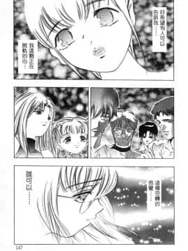 [鬼窪浩久] 暗闇の遊戯 第2卷 [中]_147
