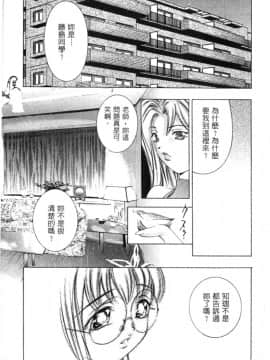[鬼窪浩久] 暗闇の遊戯 第2卷 [中]_149