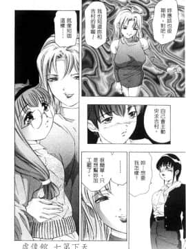 [鬼窪浩久] 暗闇の遊戯 第2卷 [中]_150