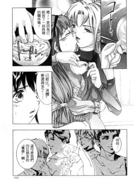 [鬼窪浩久] 暗闇の遊戯 第2卷 [中]_151