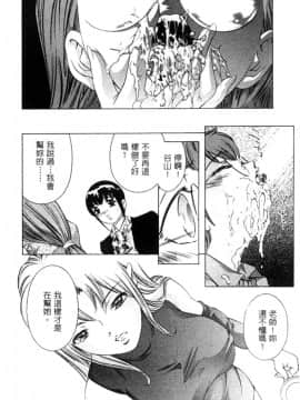 [鬼窪浩久] 暗闇の遊戯 第2卷 [中]_154