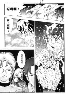 [鬼窪浩久] 暗闇の遊戯 第2卷 [中]_155