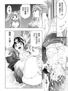 [鬼窪浩久] 暗闇の遊戯 第2卷 [中]_156