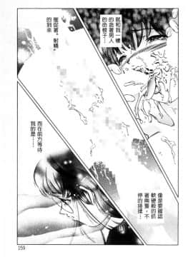 [鬼窪浩久] 暗闇の遊戯 第2卷 [中]_159