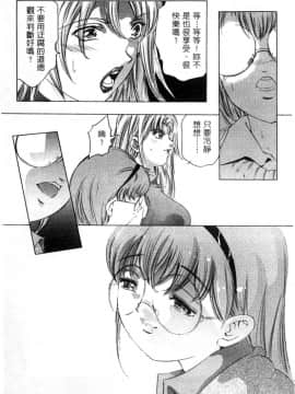 [鬼窪浩久] 暗闇の遊戯 第2卷 [中]_163