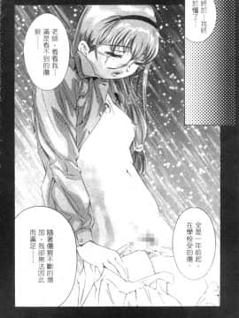 [鬼窪浩久] 暗闇の遊戯 第2卷 [中]_164