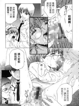 [鬼窪浩久] 暗闇の遊戯 第2卷 [中]_173