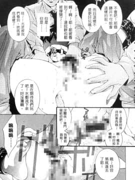 [鬼窪浩久] 暗闇の遊戯 第2卷 [中]_175