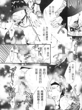 [鬼窪浩久] 暗闇の遊戯 第2卷 [中]_176