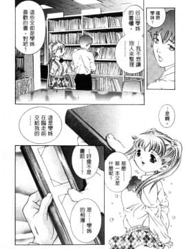 [鬼窪浩久] 暗闇の遊戯 第2卷 [中]_183