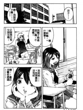 [鬼窪浩久] 冷たく甘い唇 [中]_007