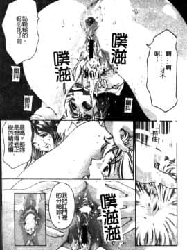 [鬼窪浩久] 冷たく甘い唇 [中]_038