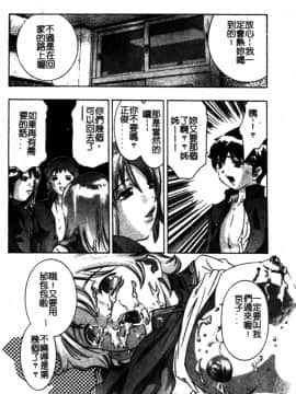 [鬼窪浩久] 冷たく甘い唇 [中]_057