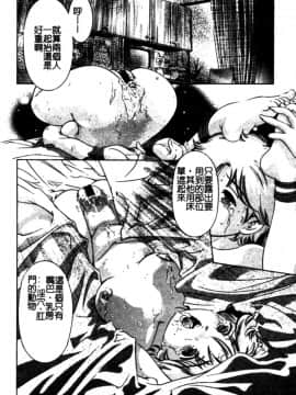 [鬼窪浩久] 冷たく甘い唇 [中]_062