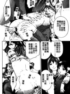 [鬼窪浩久] 冷たく甘い唇 [中]_066