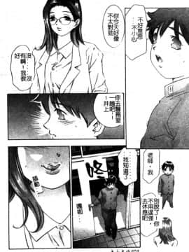 [鬼窪浩久] 冷たく甘い唇 [中]_070