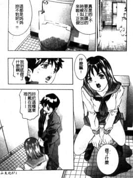 [鬼窪浩久] 冷たく甘い唇 [中]_071