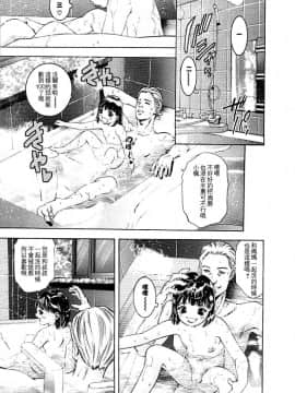 [鬼窪浩久、華先亜輝] 生贄夫人 完結編 [中]_006
