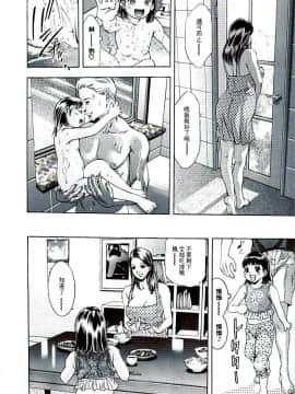 [鬼窪浩久、華先亜輝] 生贄夫人 完結編 [中]_007