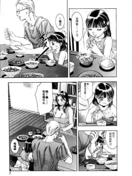 [鬼窪浩久、華先亜輝] 生贄夫人 完結編 [中]_008