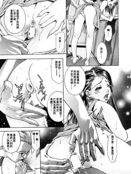 [鬼窪浩久、華先亜輝] 生贄夫人 完結編 [中]_012