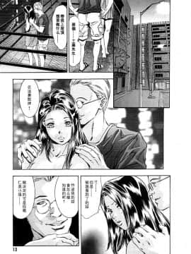 [鬼窪浩久、華先亜輝] 生贄夫人 完結編 [中]_014