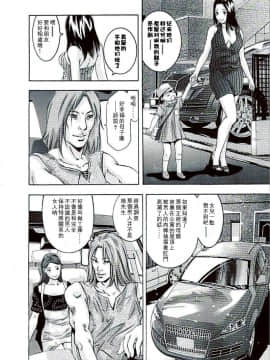 [鬼窪浩久、華先亜輝] 生贄夫人 完結編 [中]_031