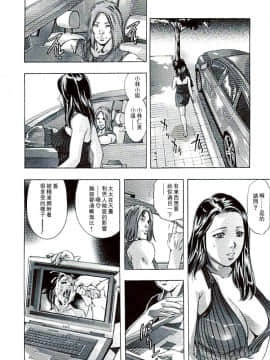 [鬼窪浩久、華先亜輝] 生贄夫人 完結編 [中]_035