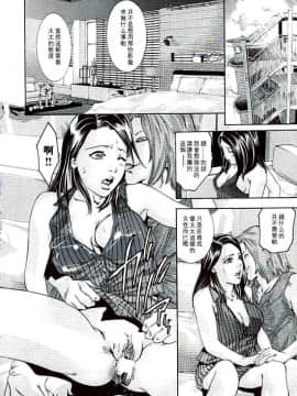 [鬼窪浩久、華先亜輝] 生贄夫人 完結編 [中]_037