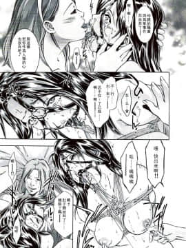 [鬼窪浩久、華先亜輝] 生贄夫人 完結編 [中]_048