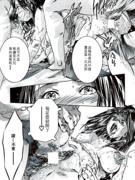 [鬼窪浩久、華先亜輝] 生贄夫人 完結編 [中]_104