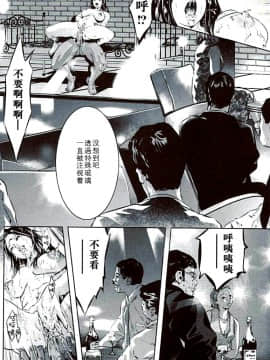 [鬼窪浩久、華先亜輝] 生贄夫人 完結編 [中]_119