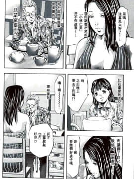[鬼窪浩久、華先亜輝] 生贄夫人 完結編 [中]_129