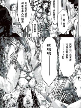 [鬼窪浩久、華先亜輝] 生贄夫人 完結編 [中]_132