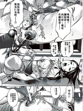 [鬼窪浩久、華先亜輝] 生贄夫人 完結編 [中]_156