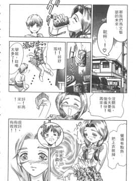 [鬼窪浩久] 恋するトライアングル 1 [中]_016