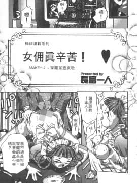 [鬼窪浩久] 恋するトライアングル 1 [中]_035